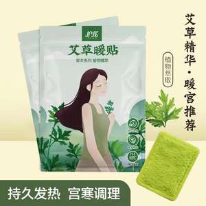 Adesivo de calor para pó de ferro, de alta qualidade, almofada de calor para mulheres quentes e instantâneas, alívio <span class=keywords><strong>menstrual</strong></span> - Product Image 5