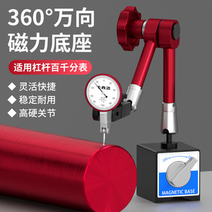 Lever <b>Dial</b> <b>Gauge</b> Magnetic Base 360 Degree Adjustable High Accuracy Aluminum Alloy For Precision Measurement - Product Image 1