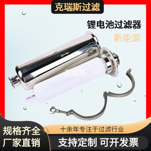 Filtro Tubular de Acero Inoxidable Kres de 30 mm para Filtración al Vacío de Baterías de Litio, Separación de Sólidos y Líquidos - Product Image 5