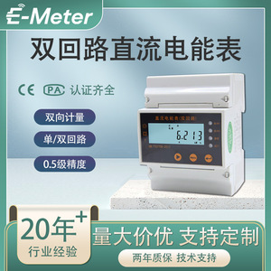 Dc Voltage And Energy Meter Single Phase 0.5S Accuracy Rs485 Communication Lcd Display For Charging Piles Photovoltaics Energy - Product Image 5