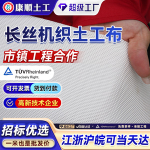 Woven Geotextile 150gsm-400gsm Tear Resistant For Dam Riverbank Protection Isolation Reinforcement Reverse Filtration - Product Image 5