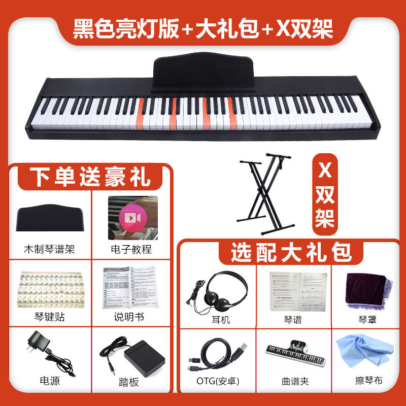 Coffret cadeau 888 noir lumineux X double cadre