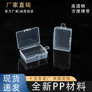 Transparent <b>Plastic</b> Storage <b>Box</b> Rectangle PP 24mm Height With Lid Eco Friendly For Small Item Storage - Product Image 5