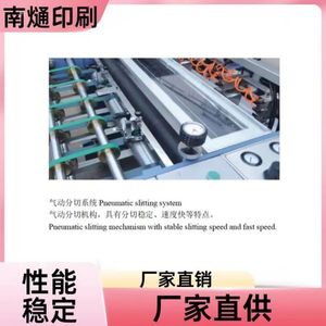 Machine à plastifier Nantou 3500x1500x1300mm 70m/min avec écran tactile LCD pour papier et cartes PVC - Product Image 2