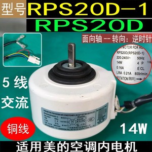 Motor de Ventilador Midea RPS20D 14W 220V 50Hz para Unidad Interior de Aire Acondicionado - Product Image 5