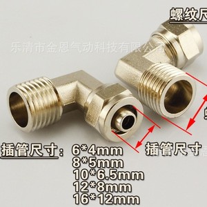 JIN Brass 90 Degree Elbow Fitting Quick Connect External <b>Thread</b> <b>Lock</b> Nut Pneumatic Hose Connector ABL6 01 8 02 10 03 - Product Image 4