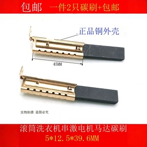 Moteur de <span class=keywords><strong>lave</strong></span>-<span class=keywords><strong>linge</strong></span> à tambour Little Swan Siemens (<span class=keywords><strong>TCL</strong></span> pour <span class=keywords><strong>LG</strong></span> Samsung Sanyo Haier) en carbone fabriqué en Chine - Product Image 2