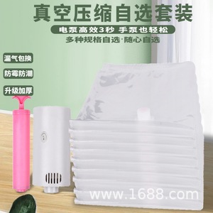 Pompe à vide polyvalente, pompe manuelle domestique, pompe électrique, compresseur dédié en option pour sacs de conservation sous vide - Product Image 1