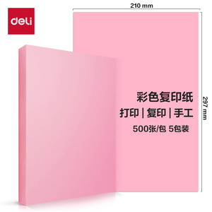 Deli Color Copy Paper A4 210x297mm 70g Pink 500 Sheets Per Pack 5 Packs - Product Image 1
