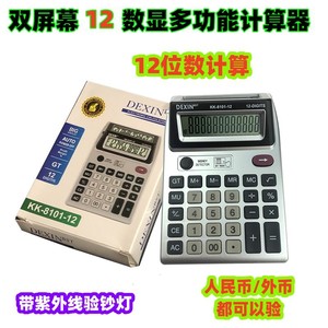 Dual Screen 12 Digit Calculator With Banknote Detector GT Key For Office Finance Home Use - Product Image 5
