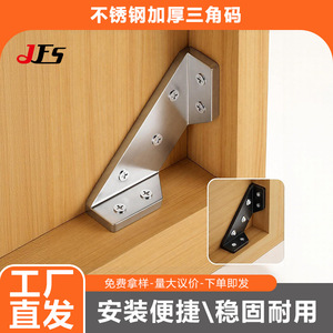 Support d'angle en acier inoxydable Jin Fusheng à 90 degrés pour accessoires de meubles de cabinet - Product Image 2