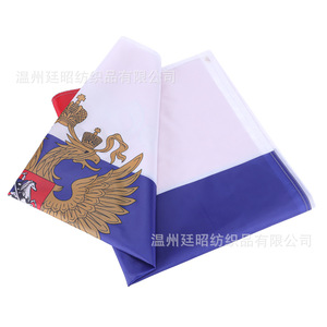 Drapeau présidentiel russe 90x150cm, bannière rectangulaire en polyester pour exposition - Product Image 1