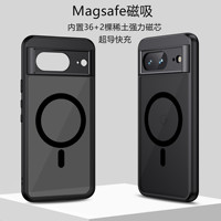 Convient pour Google Pixel 8/9 Pro Magnetic Phone Case Google Pixel 8/9A Skin Feeling Matte 2-in-1 Anti-Drop Protective Case
