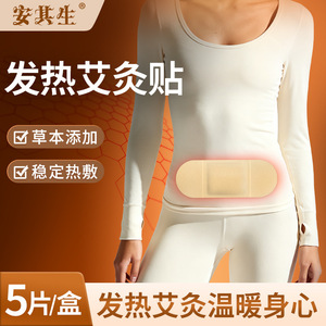 Patchs chauffants pour moxibustion, pour soulager le froid de l'abdomen et du bas du dos, boîte de 5 pièces - Product Image 5