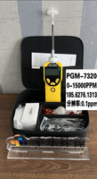 Détecteur de gaz organique volatil Spot US Huarui VOC PGM-7300 PGM-7320 PGM-7340