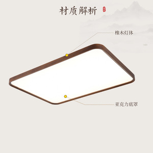 New Chinese Style Ultra Thin <b>Ceiling</b> <b>Light</b> Led Living Room Bedroom Solid Wood Modern Simple Eye Protecting - Product Image 1
