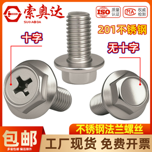 Tornillos de Brida Hexagonales Externos de Acero Inoxidable M4 M5 M6 201 con Arandelas Antideslizantes - Product Image 1
