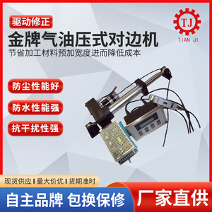 Sistema de guiado de banda por servoaccionamiento Tianji EPC-A10 Serie PG, máquina de corrección tipo dividido, soporte para embalaje - Product Image 3
