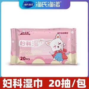 Lingettes gynécologiques Hyno-Pressure de Haier, 20 lingettes par paquet, portables. - Product Image 5