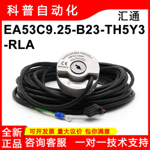 Codificador Absoluto Changchun Huitong Huichuan EA53C9.25-B23-TH5Y3-RLA con Salida de Seno y Coseno, Cables con Extremos Redondos - Product Image 5