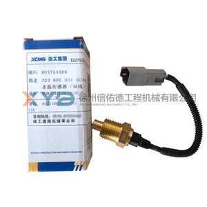 อะไหล่แท้ XCMG GR2153 มอเตอร์เกรดเดอร์ รุ่น 323805001004 เซ็นเซอร์วัดอุณหภูมิน้ำ HANSE 803753068 เทอร์โมสตัทเครื่องยนต์ - Product Image 1