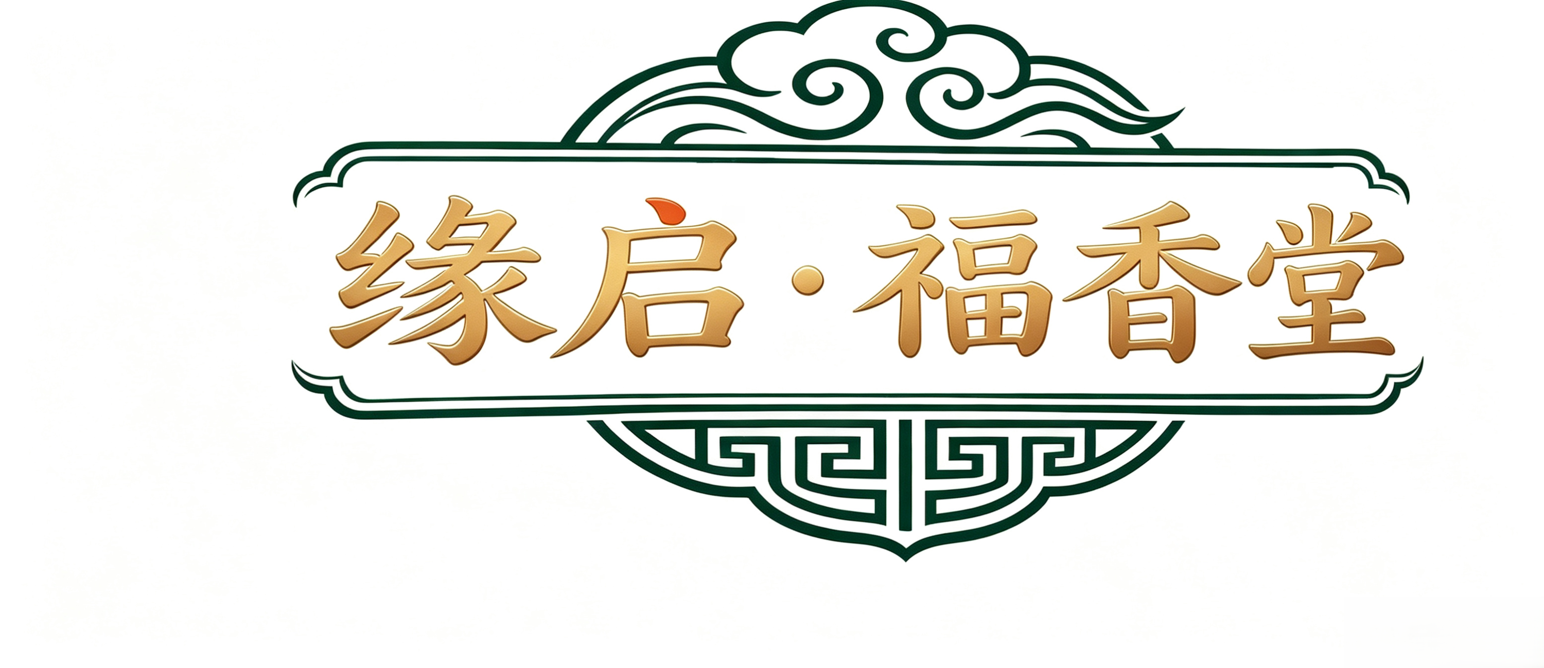 Chibi City Yuanqi Daily Necessities Factory logo