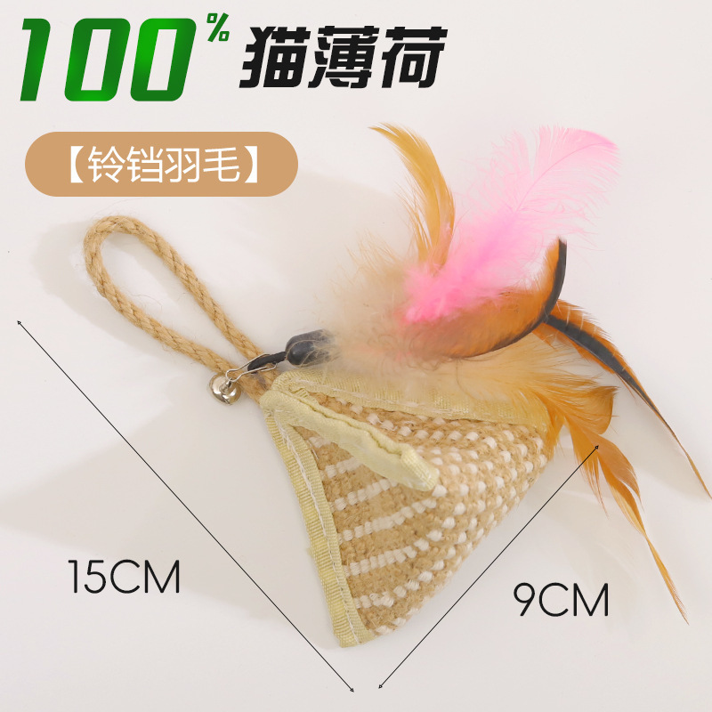 Sac à herbe à chat noué en plumes