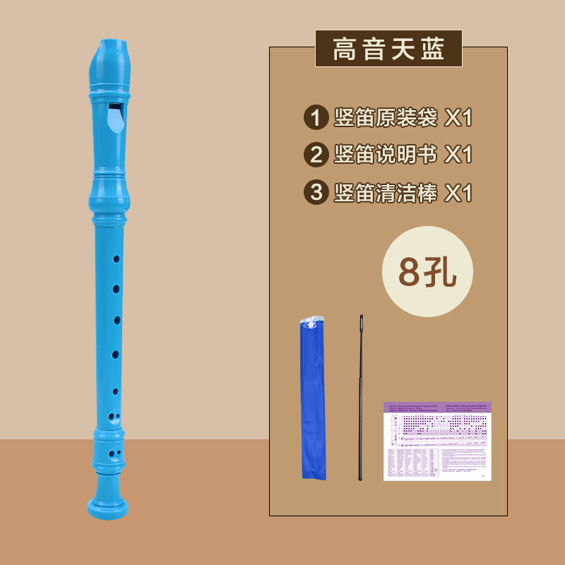 8 รู สีฟ้าอ่อนแบบเยอรมัน