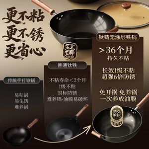 Titanium <b>Cast</b> Uncoated Non Stick Wok Flat Bottom For Gas Induction Stove Durable Non Rusting <b>Hand</b> Wash Only - Product Image 1