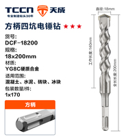 DCF-161000 16*1000 Foret à percussion électrique YG8C à queue carrée pour blocs de glace et briques murales, à pointe en carbure pour perçage du métal, 110mm