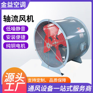 Ventilador axial industrial T35 de 220V a prueba de explosiones con aspas de aleación de aluminio para ventilación de garajes - Product Image 3