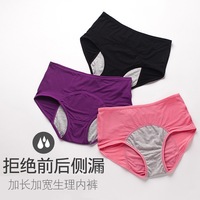 Culottes Menstruelles Lavables en Coton Tricoté à 3 Couches, Grande Taille, pour Femmes, Post-partum et Règles, Vente en Gros