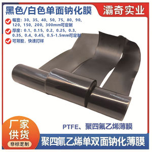 ฟิล์มโพลีเตตระฟลูออโรเอทิลีนสีดำชนิดมีทิศทาง PTFE-3688 บรรจุกราไฟต์ สำหรับงานอิเล็กทรอนิกส์ พร้อมบริการตัดเป็นแผ่น - Product Image 3