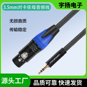 Cable de audio de 3.5mm a XLR hembra, trenzado con nailon blindado para equipos de audio y video - Product Image 5