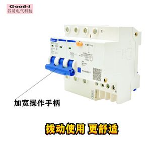 Interruptor Diferencial Miniatura Guyi DZ47LE-63 1P/2P/3P/4P Fabricado por el Grupo Guyi - Product Image 2