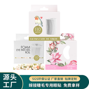 <b>Foam</b> Eye Patches Roll 110 Patches Disposable For Eyelash Extension Beauty Salon Use - Product Image 1
