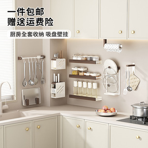 Estante de almacenamiento para pared de cocina, organizador multifunción para cuchillos, especias, tabla de cortar, juego de soportes para condimentos - Product Image 1