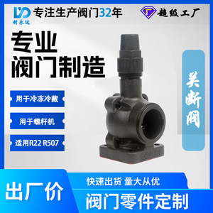 วาล์วปิด-เปิดแบบสกรู J2BS DN49 สำหรับอุปกรณ์ทำความเย็น ใช้กับแอมโมเนีย - Product Image 5