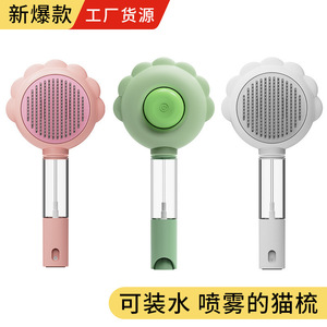 <b>Pet</b> Hair Comb Spray <b>Brush</b> Medium Size Multifunctional For Cats And Dogs - Product Image 4