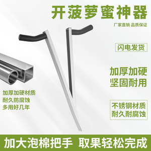 Stainless Steel Jackfruit <b>Splitter</b> Fruit Opener Core Extractor Tool 1-Pack - Product Image 5