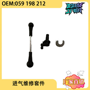 Kit de Reparación del Colector de Admisión 059198212 para Motor Audi Volkswagen 2.7 3.0, Incluye Junta - Product Image 5