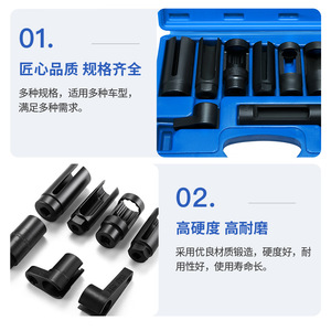 Jinchichi Fuel Injector Socket <b>Tool</b> Set 7-Piece 1/2 In T-Handle For Auto Repair Diesel Engine - Product Image 2