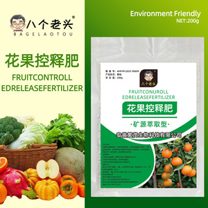 Fertilizante de liberación controlada granular Eight Old Men Fruitconurol Edreleasefertilizer 200g para flores y frutas - Product Image 3