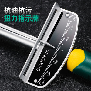 Niu Xiang Torque Wrench 0-300N.m Pointer Display Chrome Vanadium Steel Auto Repair Tool - Product Image 1