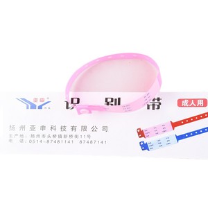 Disposable Identification Wristbands For Hospitalized Patients Caregivers Children And Infants Tape Size For Adults And Children - Product Image 4
