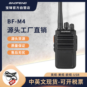 Walkie Talkie Portátil Baofeng BF-M4 UHF de 5W, Dispositivo de Comunicación de Largo Alcance para Exteriores - Product Image 5