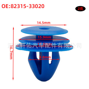 <b>Door</b> <b>Trim</b> Clip 82315-33020 Plastic Easy Installation Hyundai Kia Sorento Accent Interior Panel Fixing Parts - Product Image 3