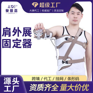 Soporte de Abducción de Hombro Ajustable para Inmovilización de Articulación de Hombro Postoperatoria, Fijación de Fractura Humeral, Rehabilitación - Product Image 5