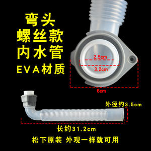 Valve d'entrée de trop-plein et drain interne compatibles pour équipements de lavage et repassage Panasonic – Pièces détachées - Product Image 4