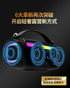 Nouvelle enceinte Bluetooth haute puissance 60W, subwoofer RVB coloré, enceinte portable sans fil pour extérieur - Product Image 4